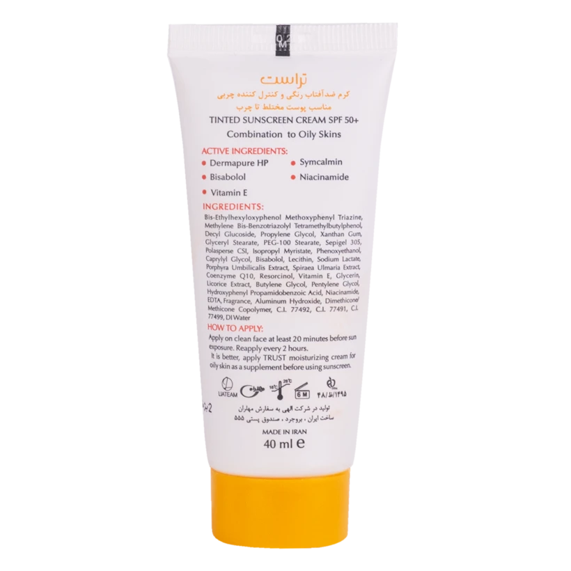 بهترین کرم ضد آفتاب رنگی و کنترل چربی بژ طبیعی (پوست مختلط تا چرب)