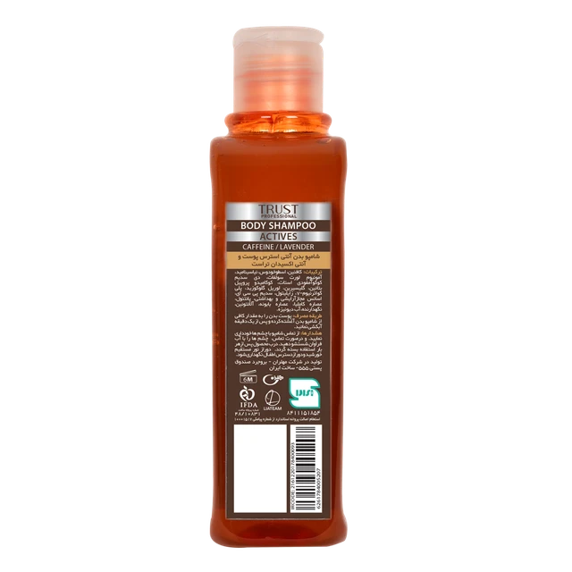 بهترین شامپو بدن تخصصی آنتی استرس و آنتی اکسیدان تراست