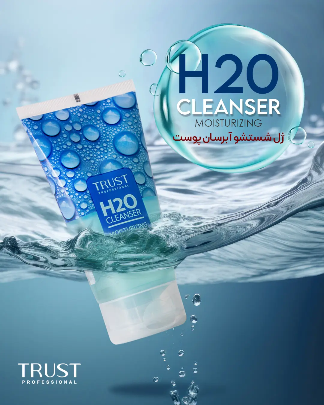 بهترین ژل شستشو آبرسان پوست